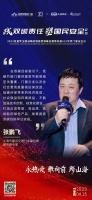 上海市建设交通行业碳达峰/碳中和专家张鹏飞 ：低碳节能门窗对建筑节能领域至关重要