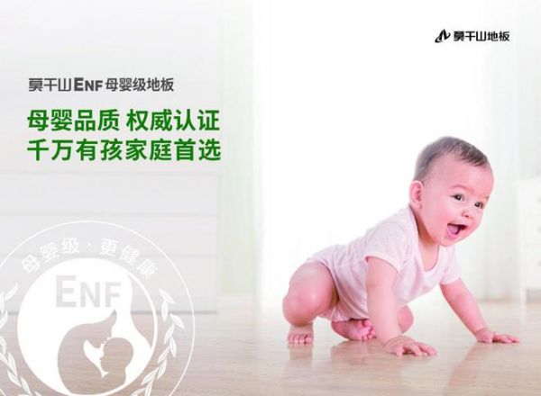 真惠民+臻环保 云峰莫干山第二届超品日再掀ENF级家居热潮！