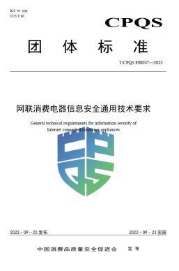 2023葵花专访——对话威凯检测技术有限公司总经理邓俊泳