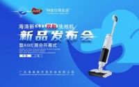 定档4月28日丨海清新新品发布会预告