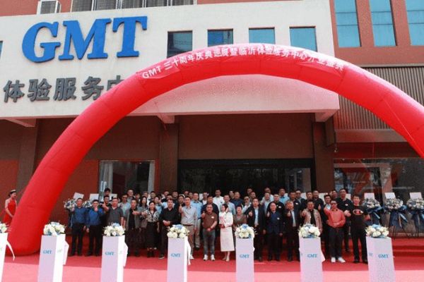 GMT三十周年庆典巡展（华北站）暨临沂体验服务中心盛大开幕