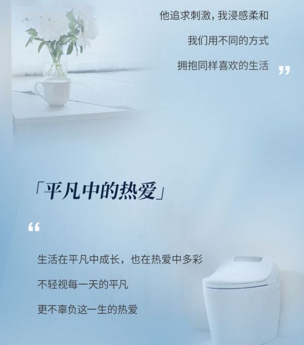 恒洁卫浴:我的选择,才是我的生活