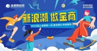 陶博会看什么？金朝阳邀你一起玩转新浪潮！