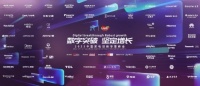 数字创新再出发 | 大金再获AWE2023中国家电创新零售峰会优秀案例奖