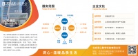 直击行业三大痛点 居然之家洞心亮相首届家政博览会