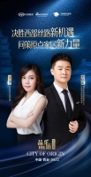 晶晶乐道 | 对话李恒威：问策原点家居的“智与谋”