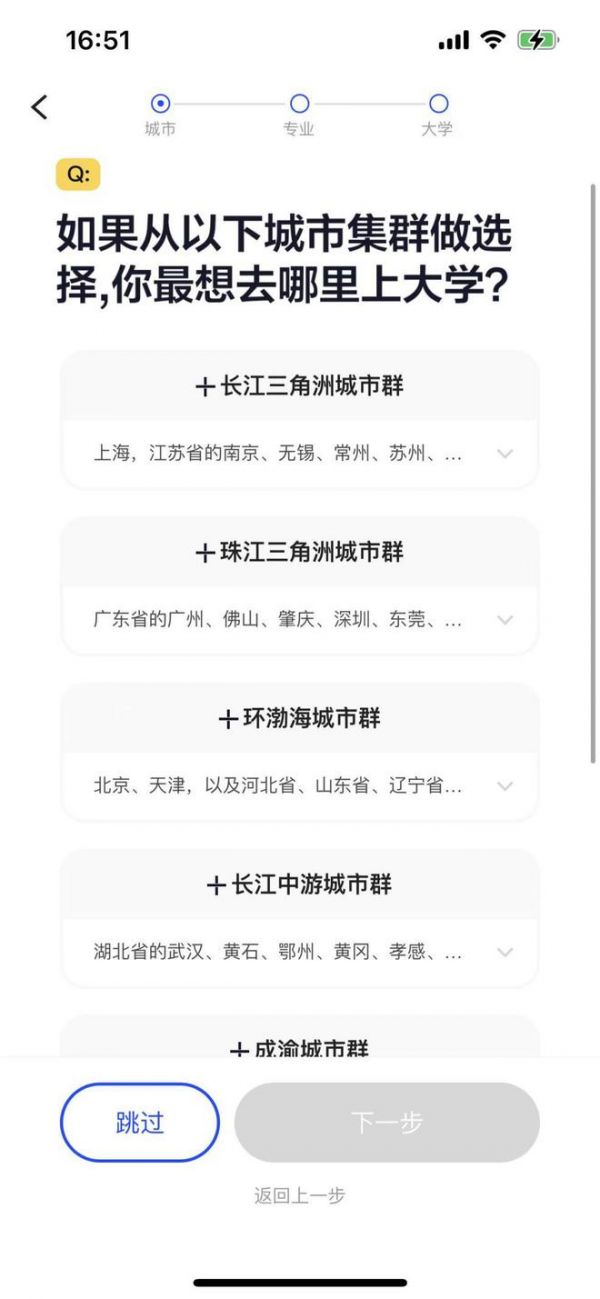 《大厂出品的高考志愿卡，这次真的香了》