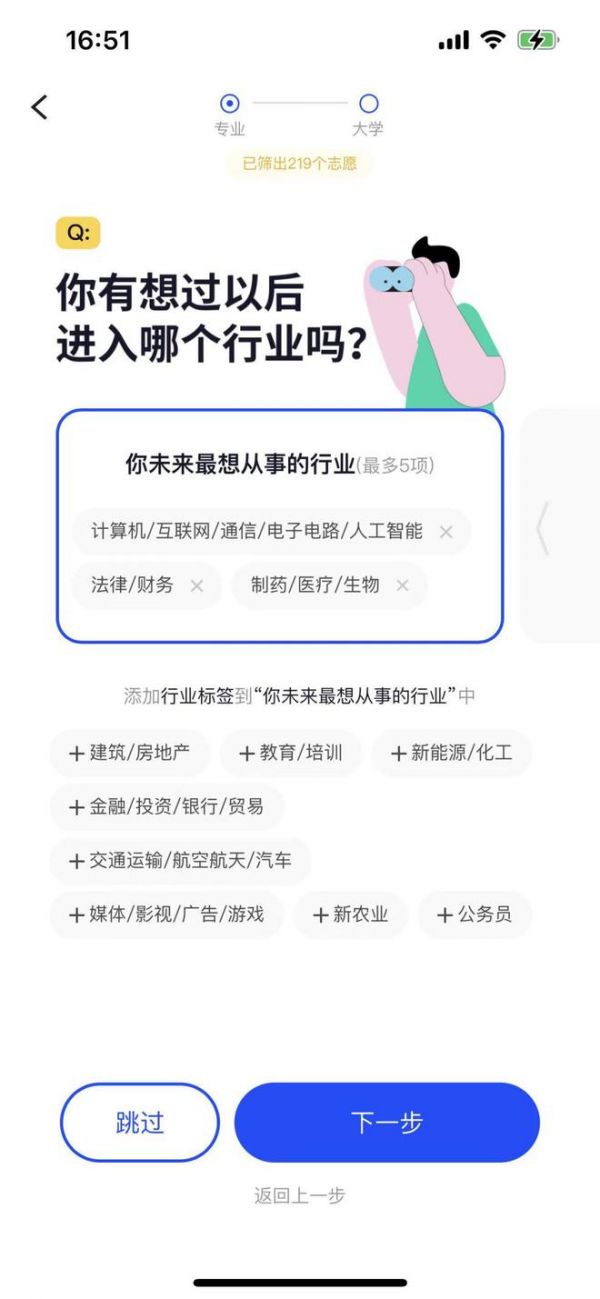 《大厂出品的高考志愿卡，这次真的香了》