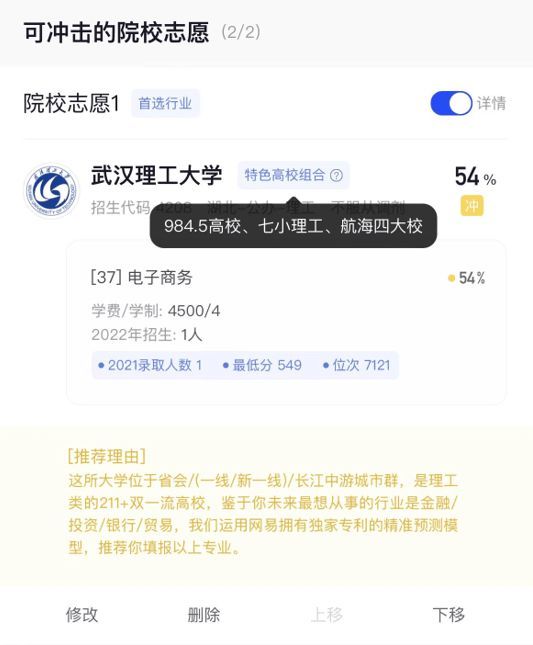 《大厂出品的高考志愿卡，这次真的香了》