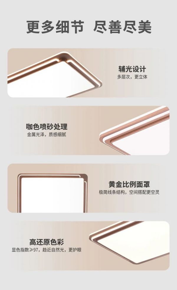 智享生活，光蕴美好 | 智星系列现代吸顶灯