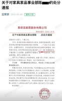 要求供应商安排娱乐活动？索菲亚零容忍：涉事员工已开除