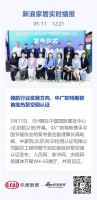 领航行业发展方向，中广欧特斯获首批热泵空调认证