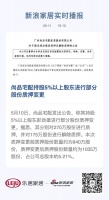 尚品宅配持股5%以上股东进行部分股份质押变更