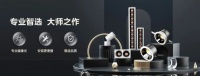 美的智慧吊顶科技为先，引领吊顶行业新趋势