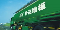 升达地板：用心做地板 自然是榜样