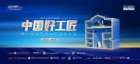 11强金牌瓦工丨东莞曾纪雄：以匠心守初心 坚守只为做好一件事