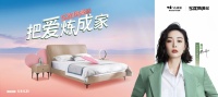 打造520“有爱”营销场，慕思股份V6家居凭实力破圈