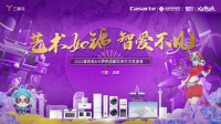 视线丨花重锦官城背后的「卡萨帝逻辑」