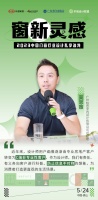 广州柏思室内设计有限公司 总经理 莫思策：为消费者打造更直观的生活场景