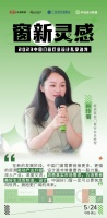 新浪家居门窗行业总经理 叶玲菊：在新的发展阶段，中国门窗需要链接更多