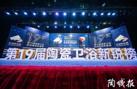 第19届陶瓷卫浴行业新锐榜盛大揭榜！马可波罗、冠珠、东鹏、宏宇等被评为“领军品牌”