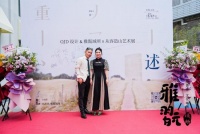 OJD设计&雅翫域所X从容造山艺术展开幕 以艺术重述设计