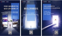 中国大家居教育平台，家居人的互联网大学
