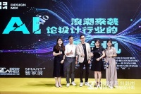CDbrand欣缔品牌深圳时尚家居设计周分享《韧性时代AI赋能品牌创造强势品牌》