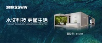 服务再升级！浪鲸卫浴KBC《焕新服务宣言发布会》重磅来袭