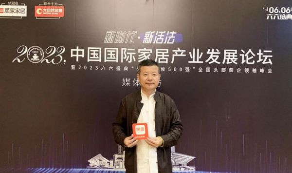 深圳市家装家居行业协会会长李晓锋