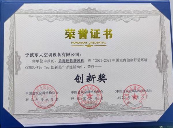 迈迪龙邵安春:科技创新改善人居健康环境