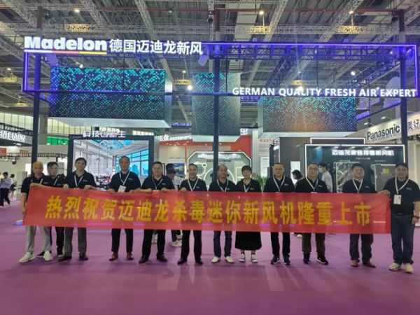 迈迪龙邵安春:科技创新改善人居健康环境