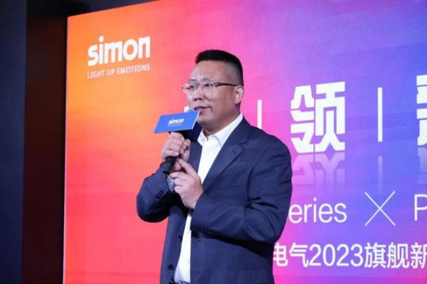 创领新境 | Simon 2023旗舰新品正式发布！