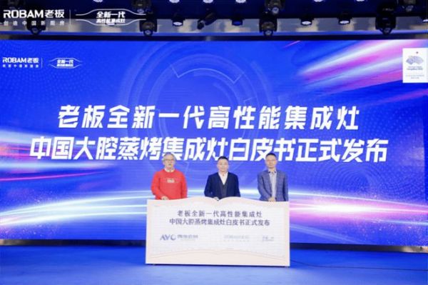 618狂欢!购老板集成灶享受双重好礼:送会洗锅的洗碗机!