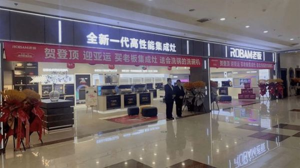 618狂欢!购老板集成灶享受双重好礼:送会洗锅的洗碗机!