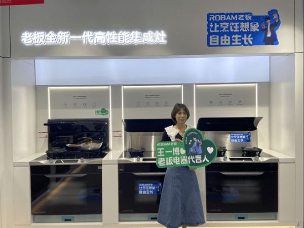 618狂欢!购老板集成灶享受双重好礼:送会洗锅的洗碗机!