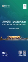 绿色亚运·皇派碳向未来 奏响绿色低碳主旋律