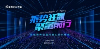 乘势狂飙·聚量前行 | 能强瓷砖全国抖音实战训练营-郑州站