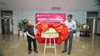 东方雨虹&CIAA成立联合实验室 以“真抗菌”建材驱动行业净化
