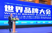 惠达卫浴连续20年上榜“中国500最具价值品牌”