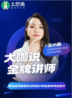 金牌设计师做客土巴兔直播课 给用户一个无法拒绝签约的理由