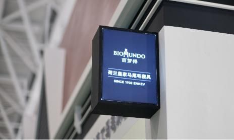 疫情过后欧洲著名马尾毛床垫品牌登录中国