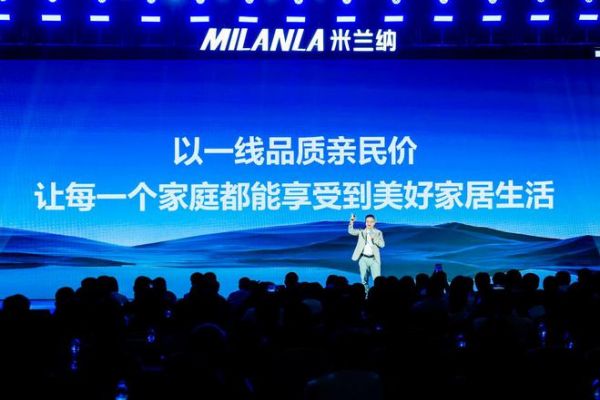 驭势启征程 奋楫谋新篇丨米兰纳2023经销商培训大会提速品牌迭代！