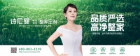 清爱星居·周年狂欢丨诗尼曼家居20周年庆&海清见面会暨 高净整家标准1.0发布会圆满举行！