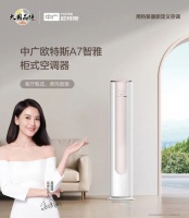 家用空调选哪种好？中广欧特斯热泵空调和大平层是绝配