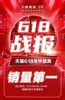 618战报新鲜出炉，金帝再创“高端销量领军品牌”佳话