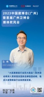 央视网产业发展事业群总监马桦：引领家居新消费，重塑行业新格局