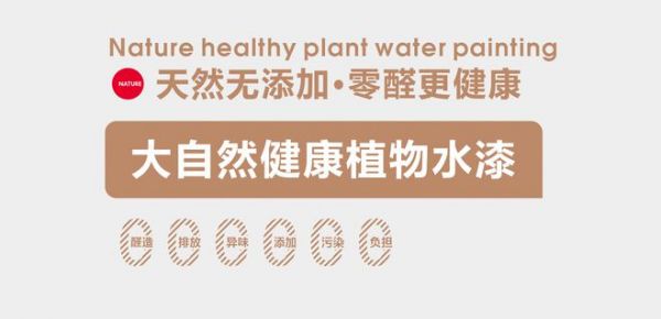 整家新皮肤 行业超物种 | 大自然「橡木生活」即将高举首发，健康植物水漆惊艳首秀