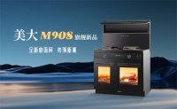 风云际会，曲卷烟灭，美大M908旗舰新品领潮上市！