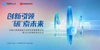中国大家居建装行业绿色发展高峰论坛，将于中国建博会重磅开启